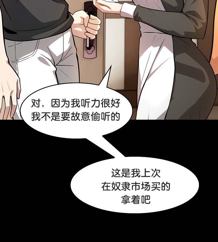 《被召喚到異世界，然後成為半龍騎士長》漫画 第30話
