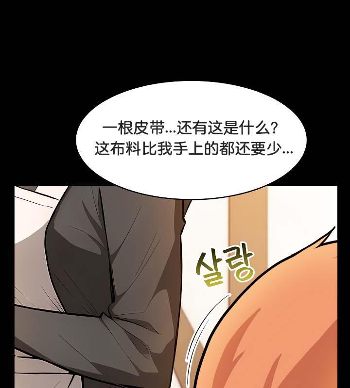 《被召喚到異世界，然後成為半龍騎士長》漫画 第30話