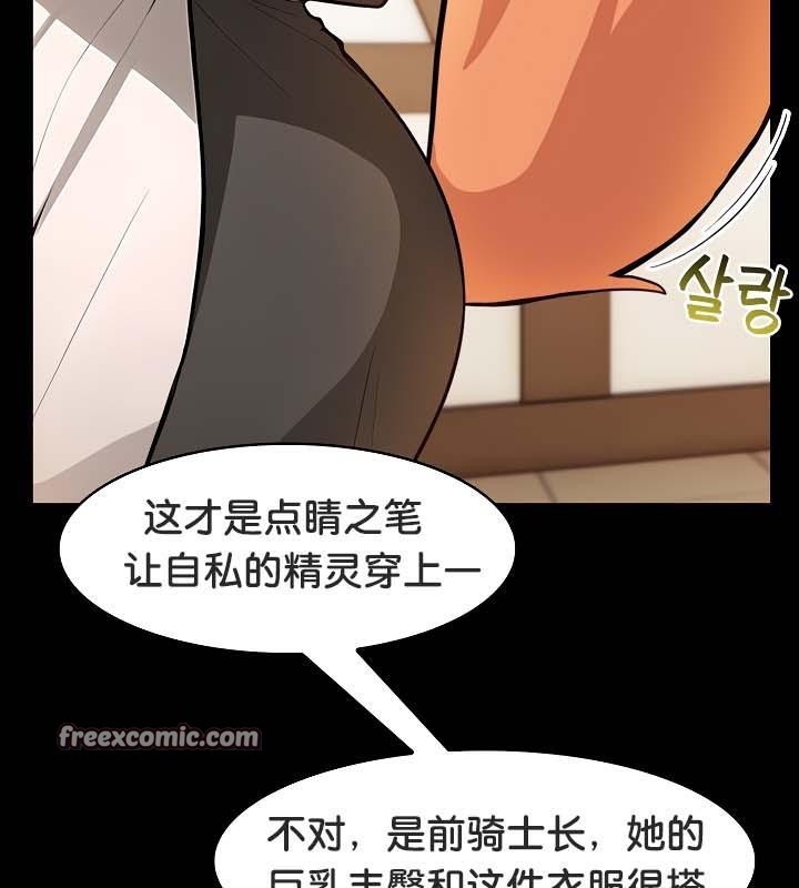 《被召喚到異世界，然後成為半龍騎士長》漫画 第30話