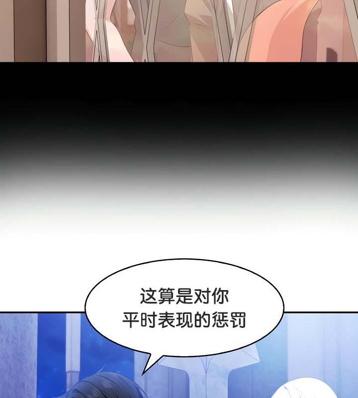 《被召喚到異世界，然後成為半龍騎士長》漫画 第30話