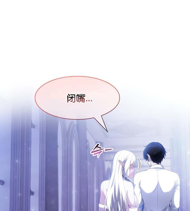 《被召喚到異世界，然後成為半龍騎士長》漫画 第30話
