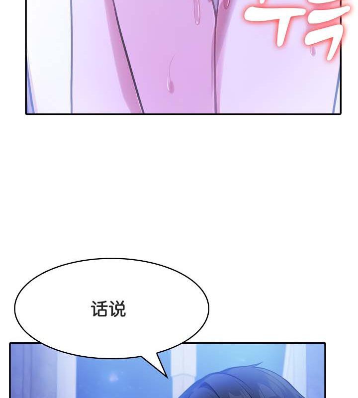 《被召喚到異世界，然後成為半龍騎士長》漫画 第30話