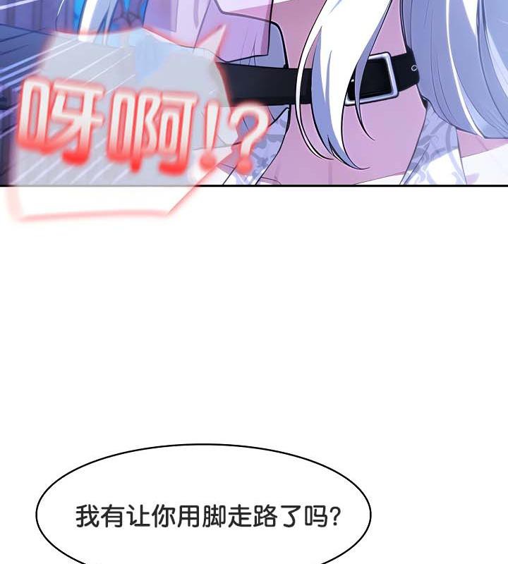 《被召喚到異世界，然後成為半龍騎士長》漫画 第30話