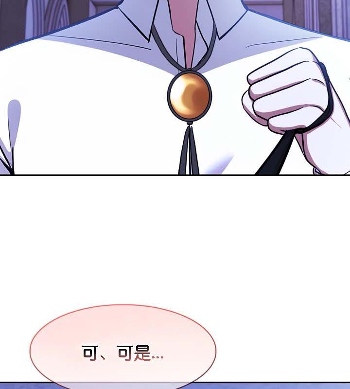 《被召喚到異世界，然後成為半龍騎士長》漫画 第30話