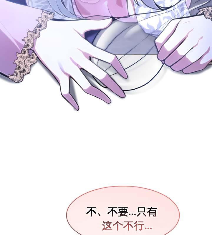 《被召喚到異世界，然後成為半龍騎士長》漫画 第30話