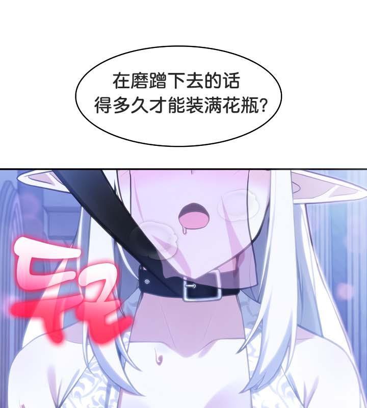 《被召喚到異世界，然後成為半龍騎士長》漫画 第30話