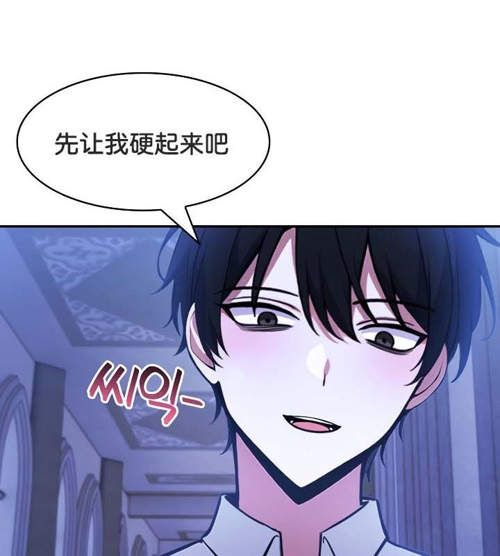 《被召喚到異世界，然後成為半龍騎士長》漫画 第30話