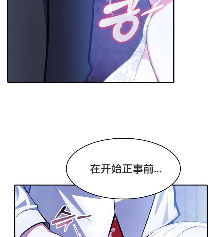 《被召喚到異世界，然後成為半龍騎士長》漫画 第30話