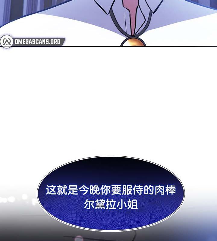 《被召喚到異世界，然後成為半龍騎士長》漫画 第30話