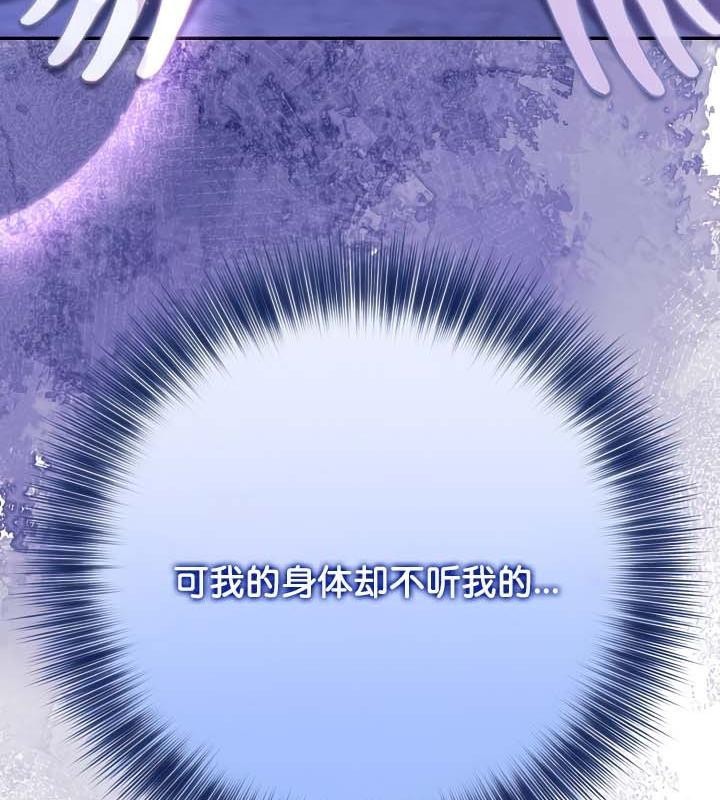 《被召喚到異世界，然後成為半龍騎士長》漫画 第30話