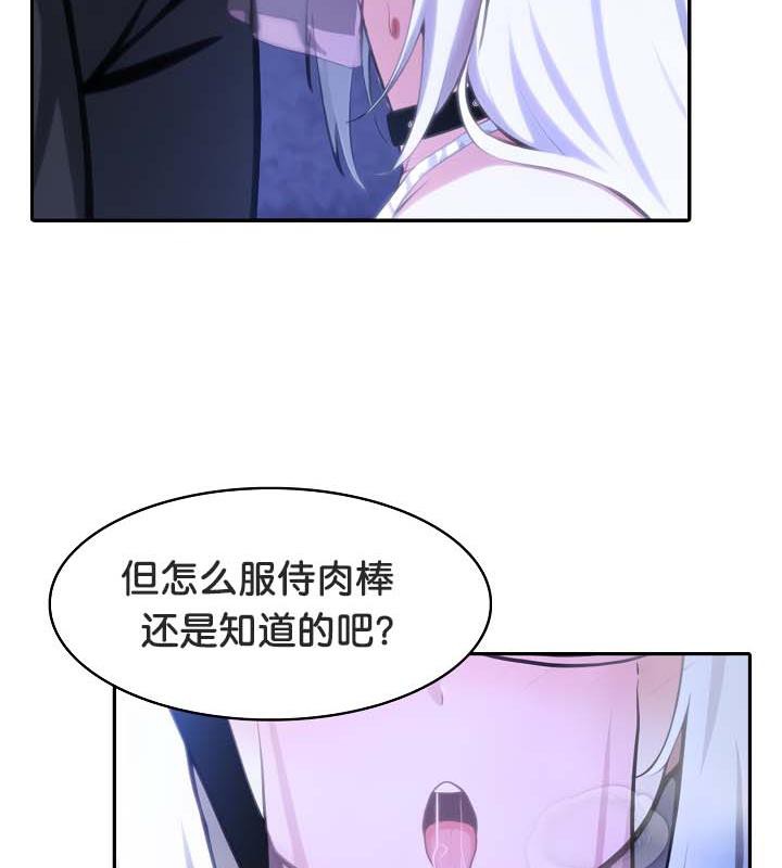 《被召喚到異世界，然後成為半龍騎士長》漫画 第31話