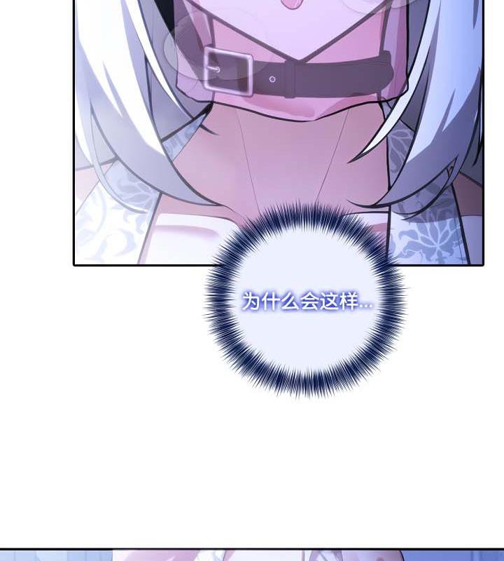 《被召喚到異世界，然後成為半龍騎士長》漫画 第31話