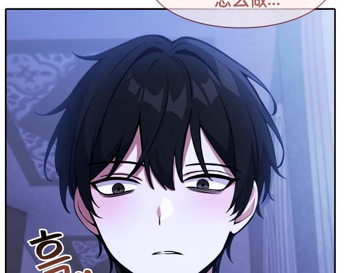 《被召喚到異世界，然後成為半龍騎士長》漫画 第31話