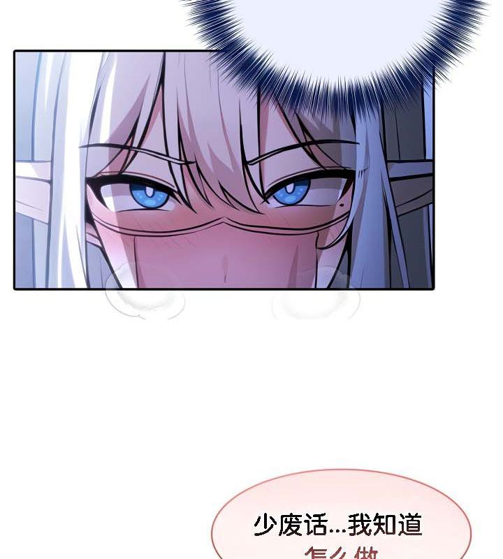 《被召喚到異世界，然後成為半龍騎士長》漫画 第31話