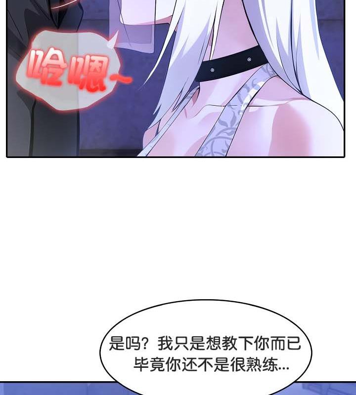 《被召喚到異世界，然後成為半龍騎士長》漫画 第31話