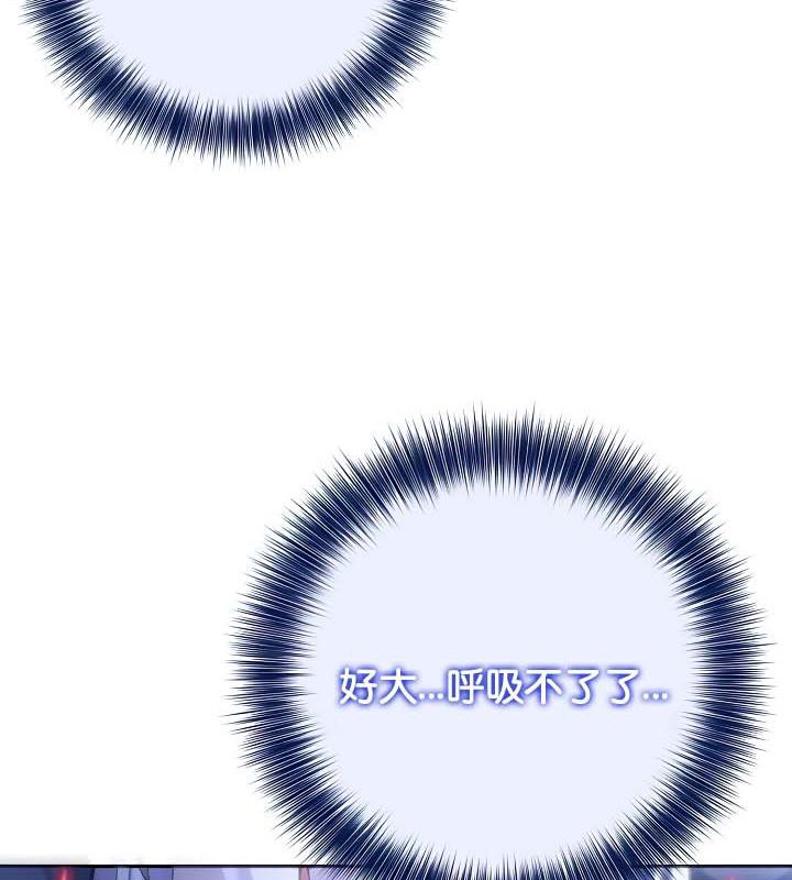 《被召喚到異世界，然後成為半龍騎士長》漫画 第31話