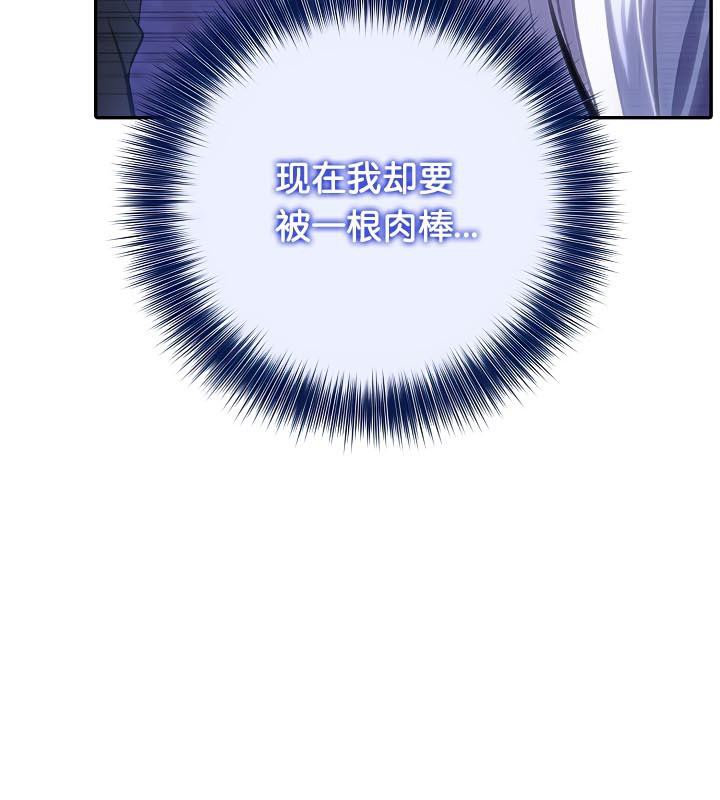 《被召喚到異世界，然後成為半龍騎士長》漫画 第31話