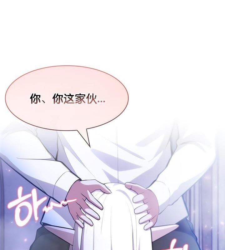 《被召喚到異世界，然後成為半龍騎士長》漫画 第31話