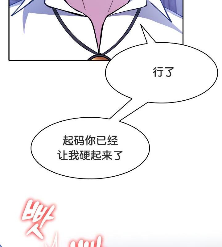 《被召喚到異世界，然後成為半龍騎士長》漫画 第31話