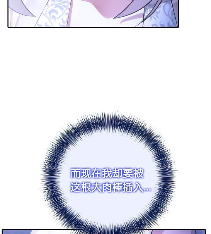 《被召喚到異世界，然後成為半龍騎士長》漫画 第31話