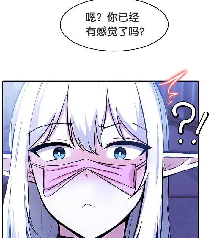 《被召喚到異世界，然後成為半龍騎士長》漫画 第31話