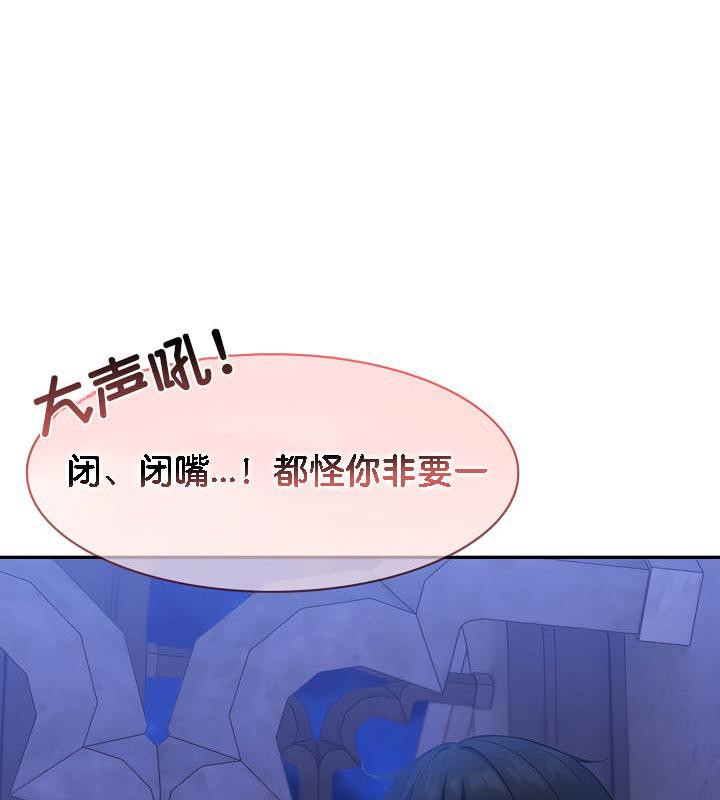 《被召喚到異世界，然後成為半龍騎士長》漫画 第31話
