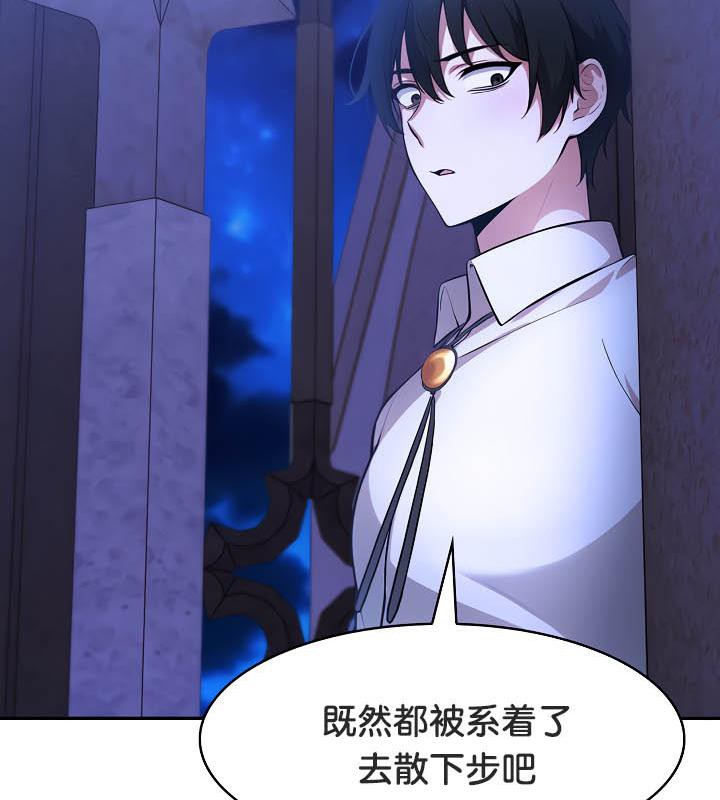 《被召喚到異世界，然後成為半龍騎士長》漫画 第31話