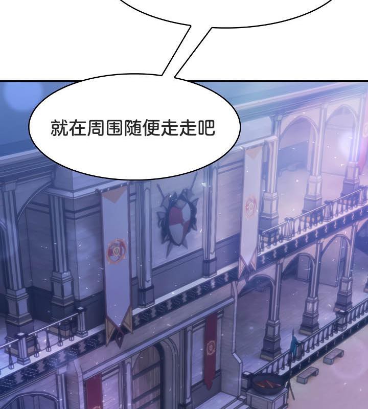 《被召喚到異世界，然後成為半龍騎士長》漫画 第31話