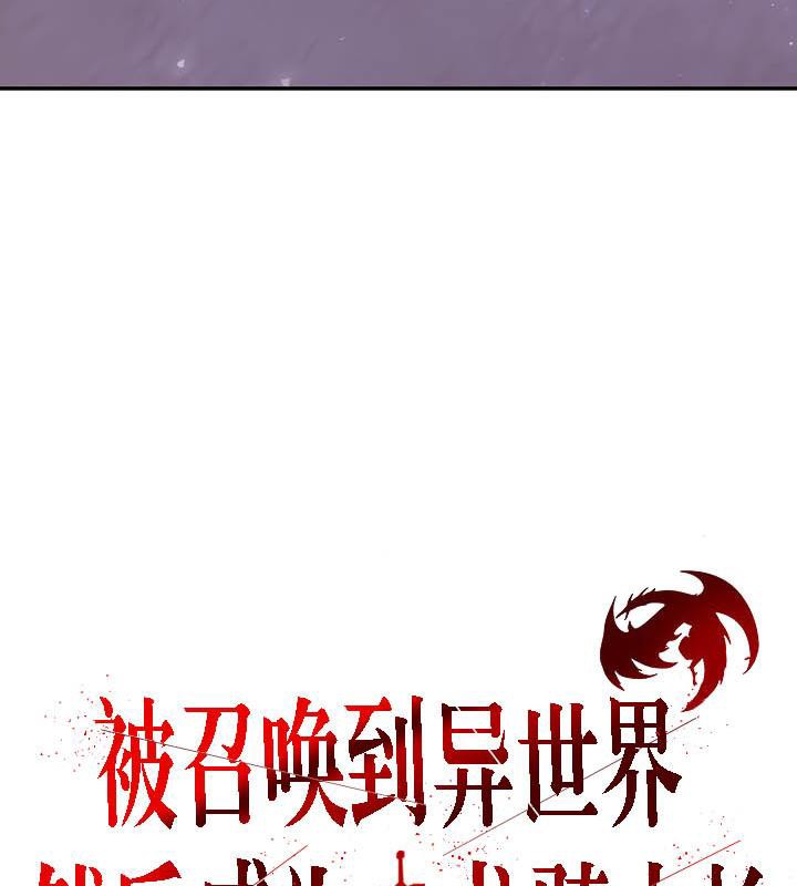 《被召喚到異世界，然後成為半龍騎士長》漫画 第31話