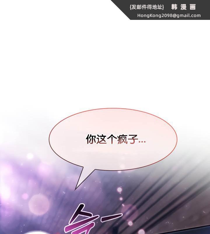 《被召喚到異世界，然後成為半龍騎士長》漫画 第31話