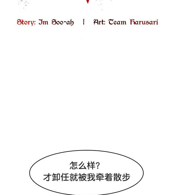 《被召喚到異世界，然後成為半龍騎士長》漫画 第31話