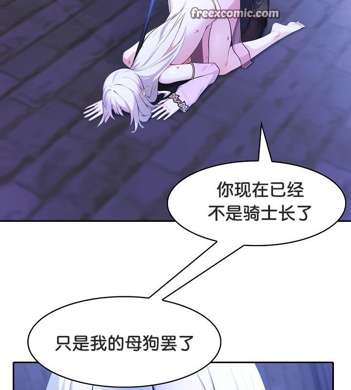 《被召喚到異世界，然後成為半龍騎士長》漫画 第31話