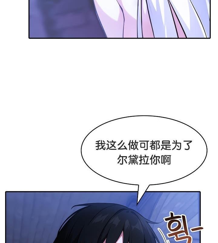 《被召喚到異世界，然後成為半龍騎士長》漫画 第31話
