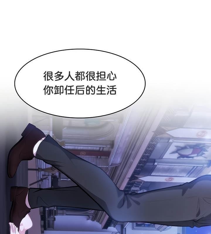 《被召喚到異世界，然後成為半龍騎士長》漫画 第31話