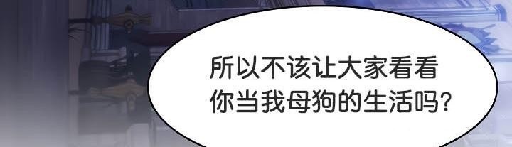 《被召喚到異世界，然後成為半龍騎士長》漫画 第31話