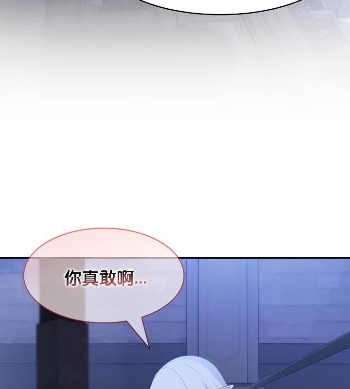 《被召喚到異世界，然後成為半龍騎士長》漫画 第31話