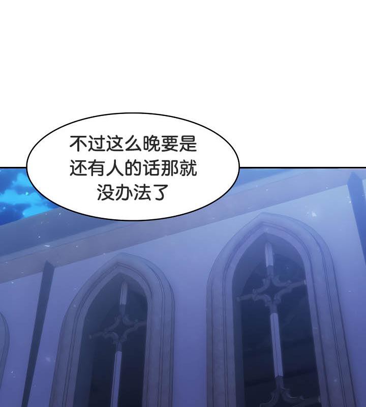 《被召喚到異世界，然後成為半龍騎士長》漫画 第31話
