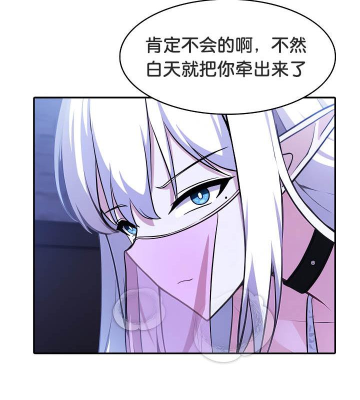 《被召喚到異世界，然後成為半龍騎士長》漫画 第31話