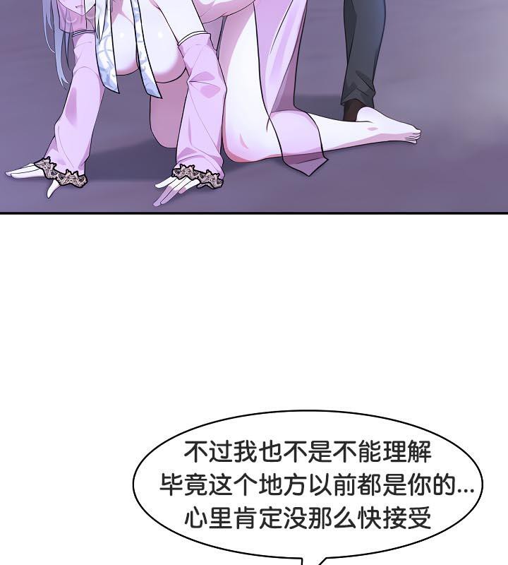 《被召喚到異世界，然後成為半龍騎士長》漫画 第31話