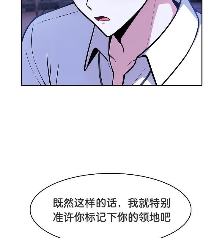 《被召喚到異世界，然後成為半龍騎士長》漫画 第31話