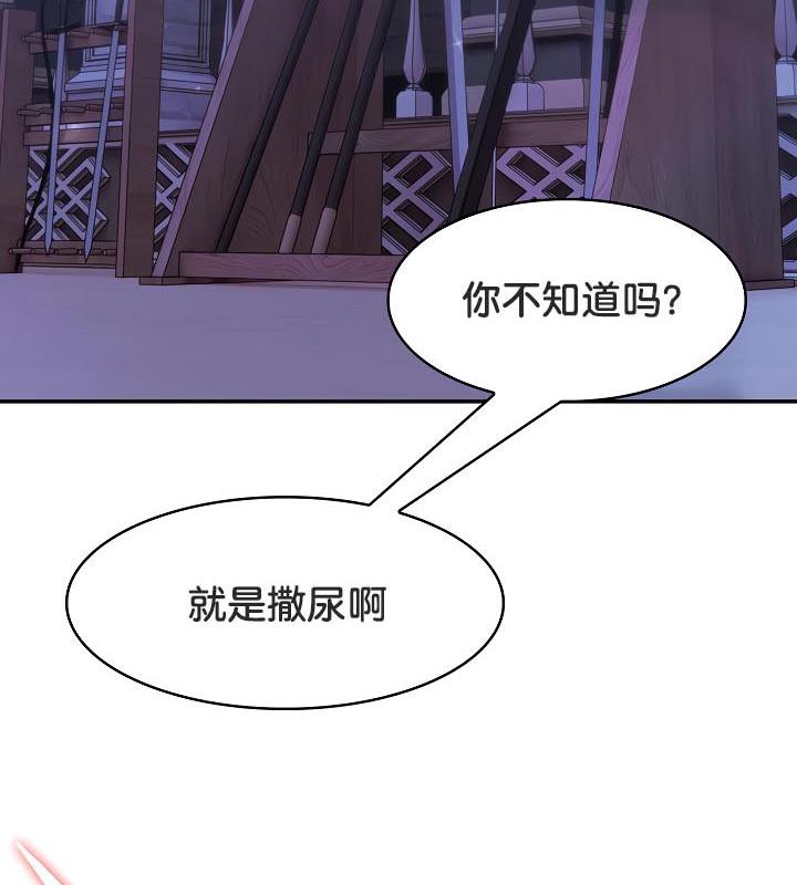 《被召喚到異世界，然後成為半龍騎士長》漫画 第31話