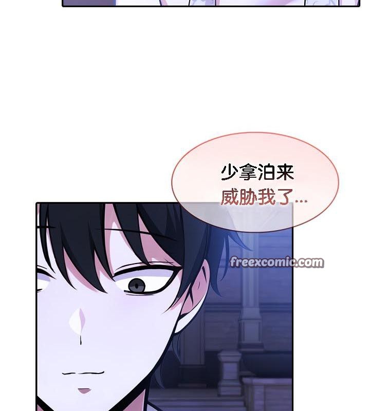 《被召喚到異世界，然後成為半龍騎士長》漫画 第31話