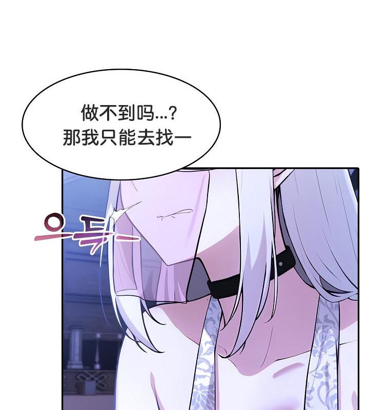 《被召喚到異世界，然後成為半龍騎士長》漫画 第31話