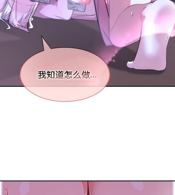 《被召喚到異世界，然後成為半龍騎士長》漫画 第31話