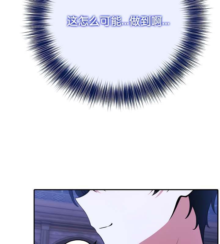 《被召喚到異世界，然後成為半龍騎士長》漫画 第31話