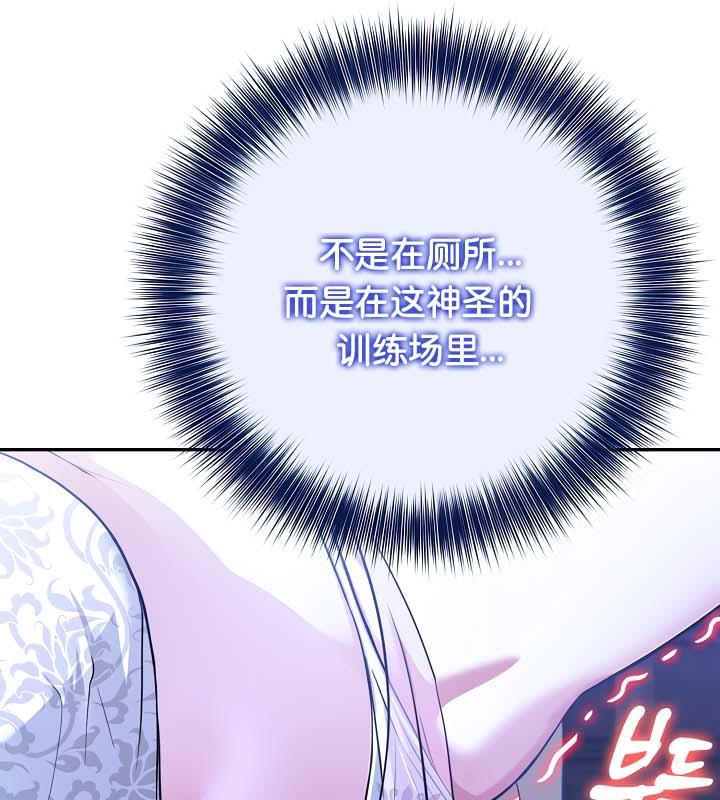 《被召喚到異世界，然後成為半龍騎士長》漫画 第31話