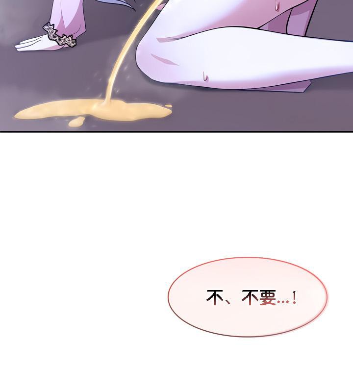 《被召喚到異世界，然後成為半龍騎士長》漫画 第31話