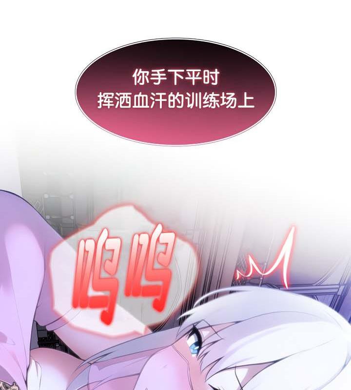 《被召喚到異世界，然後成為半龍騎士長》漫画 第31話
