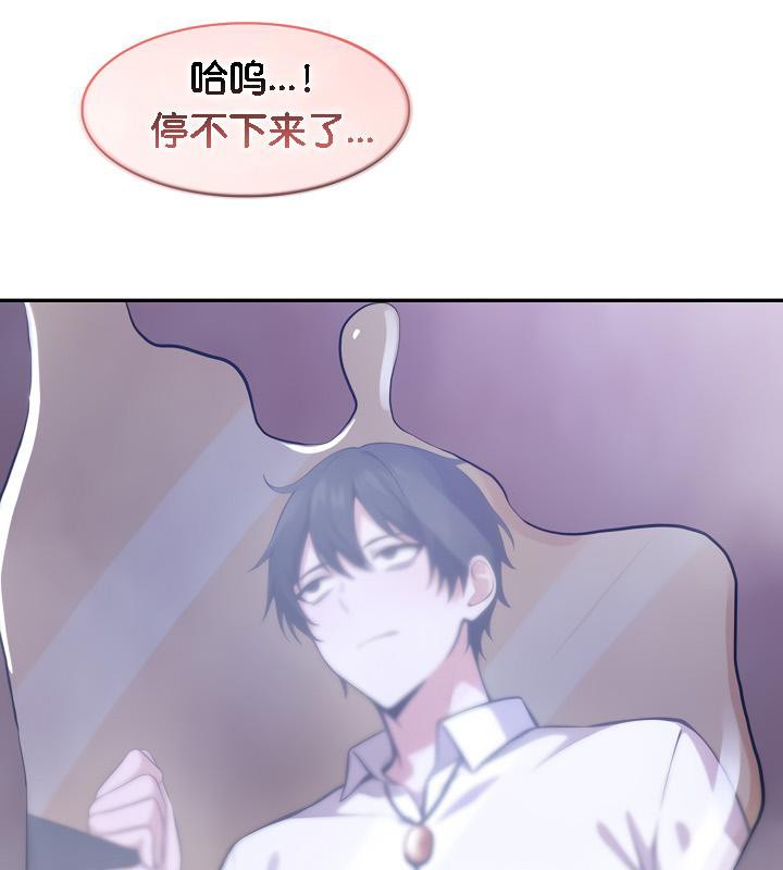 《被召喚到異世界，然後成為半龍騎士長》漫画 第31話