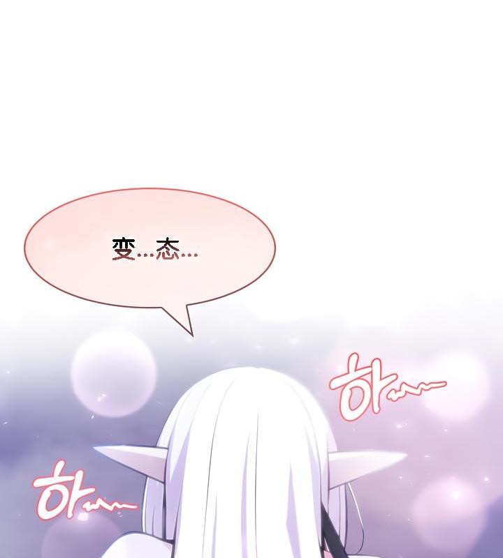 《被召喚到異世界，然後成為半龍騎士長》漫画 第32話